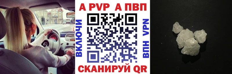 APVP Crystall сколько стоит shop какой сайт Хадыженск