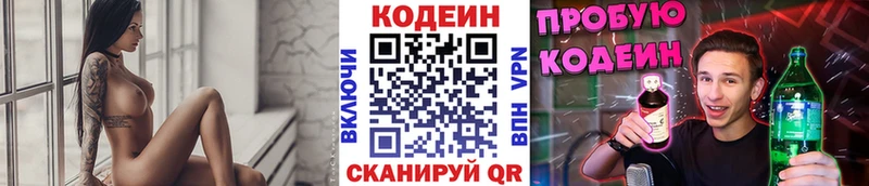 Кодеин Purple Drank  МЕГА как зайти  Хадыженск 